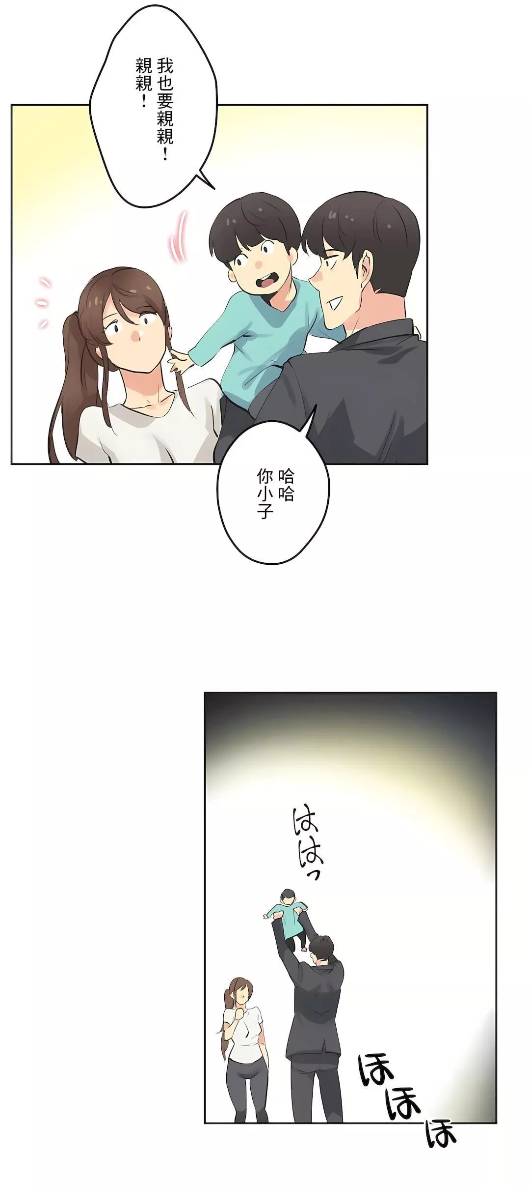 代理部-第66话 - 图片 24