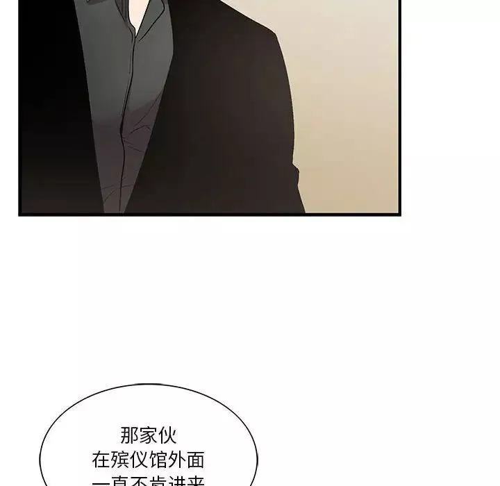 为何偏偏是你-第43话 - 图片 77