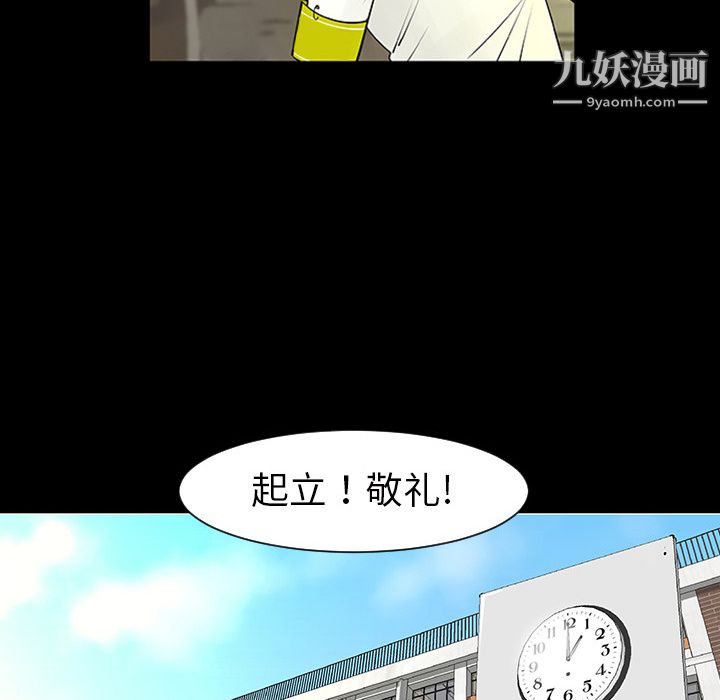 每天忍耐的男人第3话