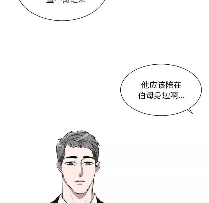 為何偏偏是你第43話