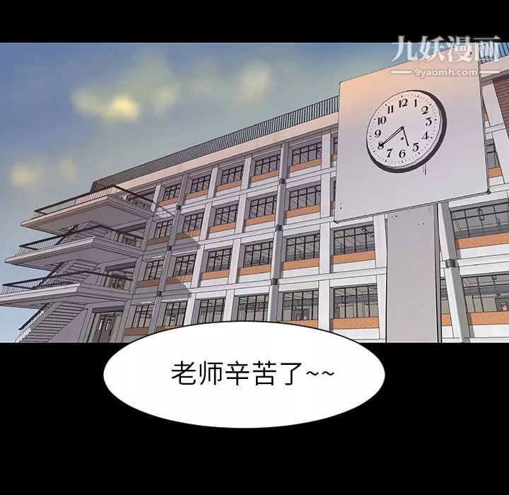 每天忍耐的男人-第3话 - 图片 70