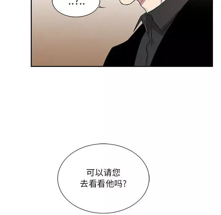 为何偏偏是你-第43话 - 图片 81