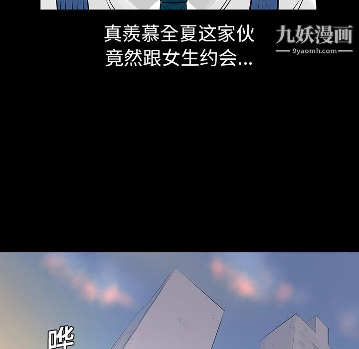 每天忍耐的男人第3话