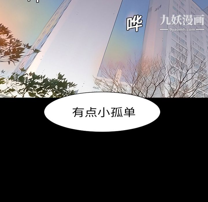 每天忍耐的男人第3话