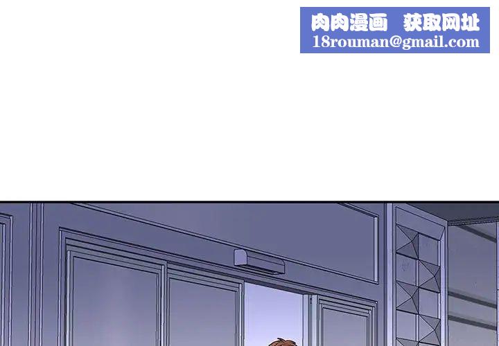 为何偏偏是你第44话