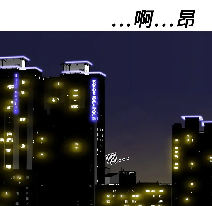 美人为馅第11话