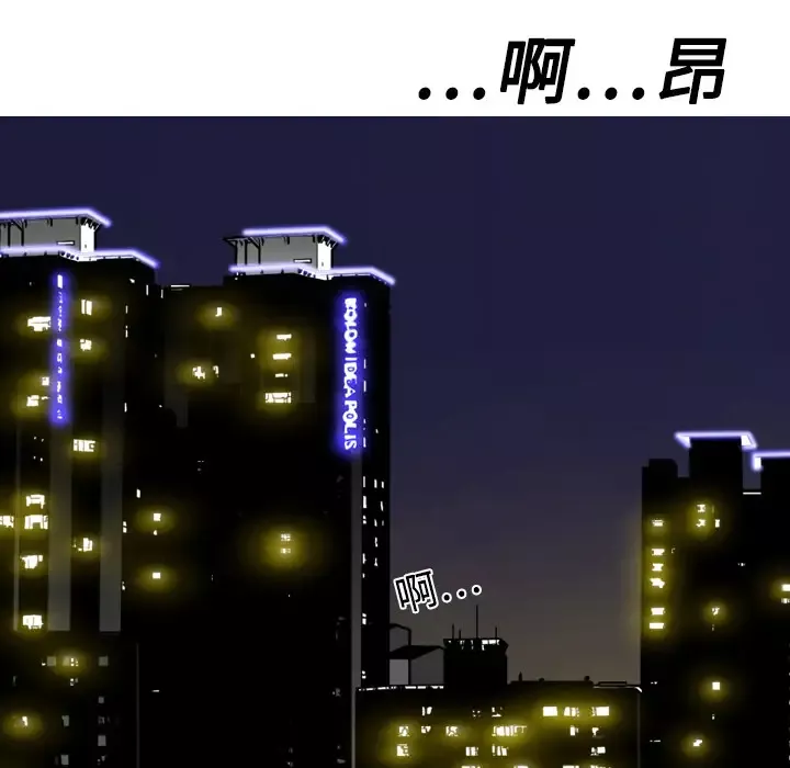 美人为馅第11话