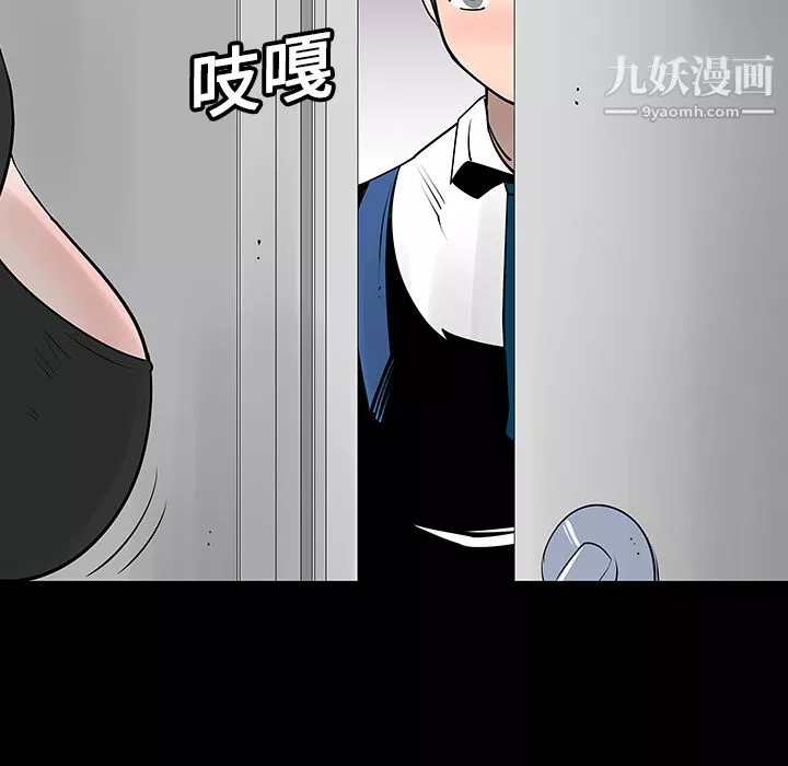 每天忍耐的男人第3話