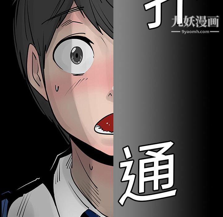 每天忍耐的男人第3话