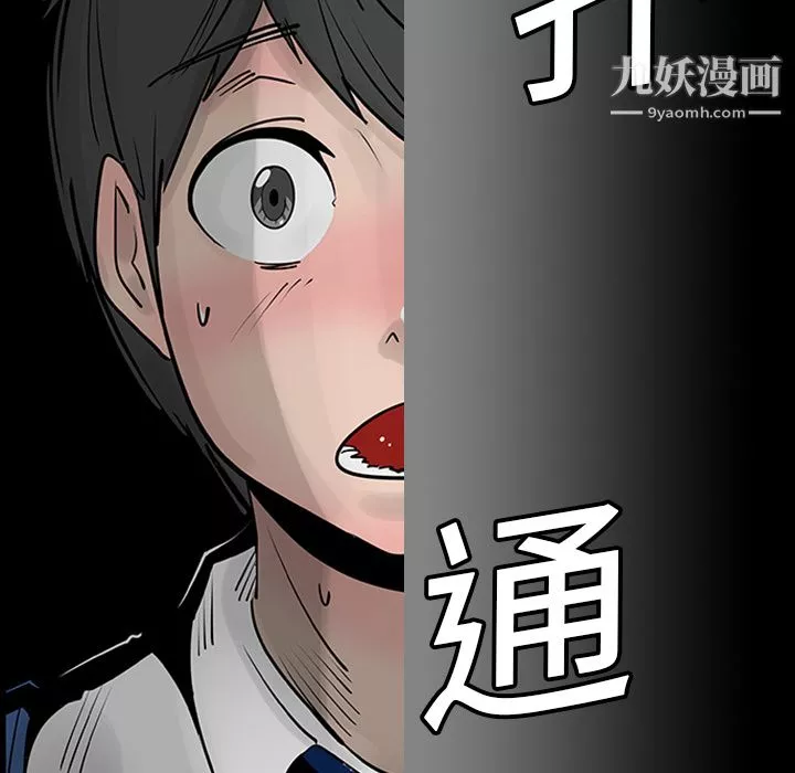 每天忍耐的男人第3話