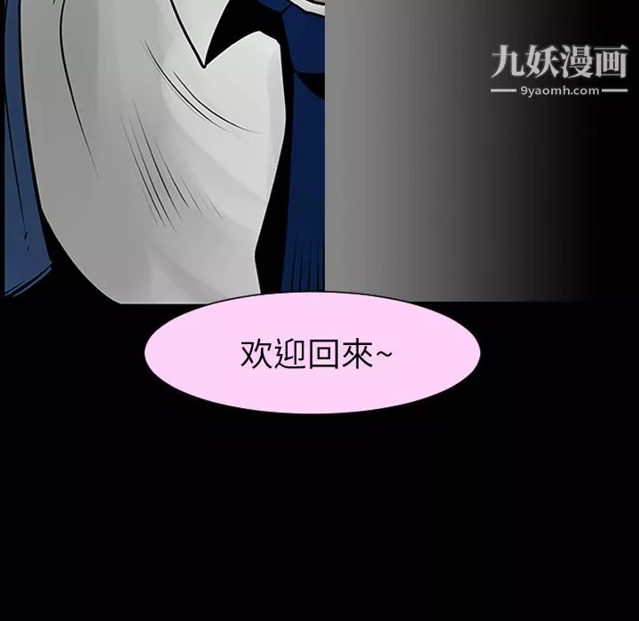 每天忍耐的男人第3話