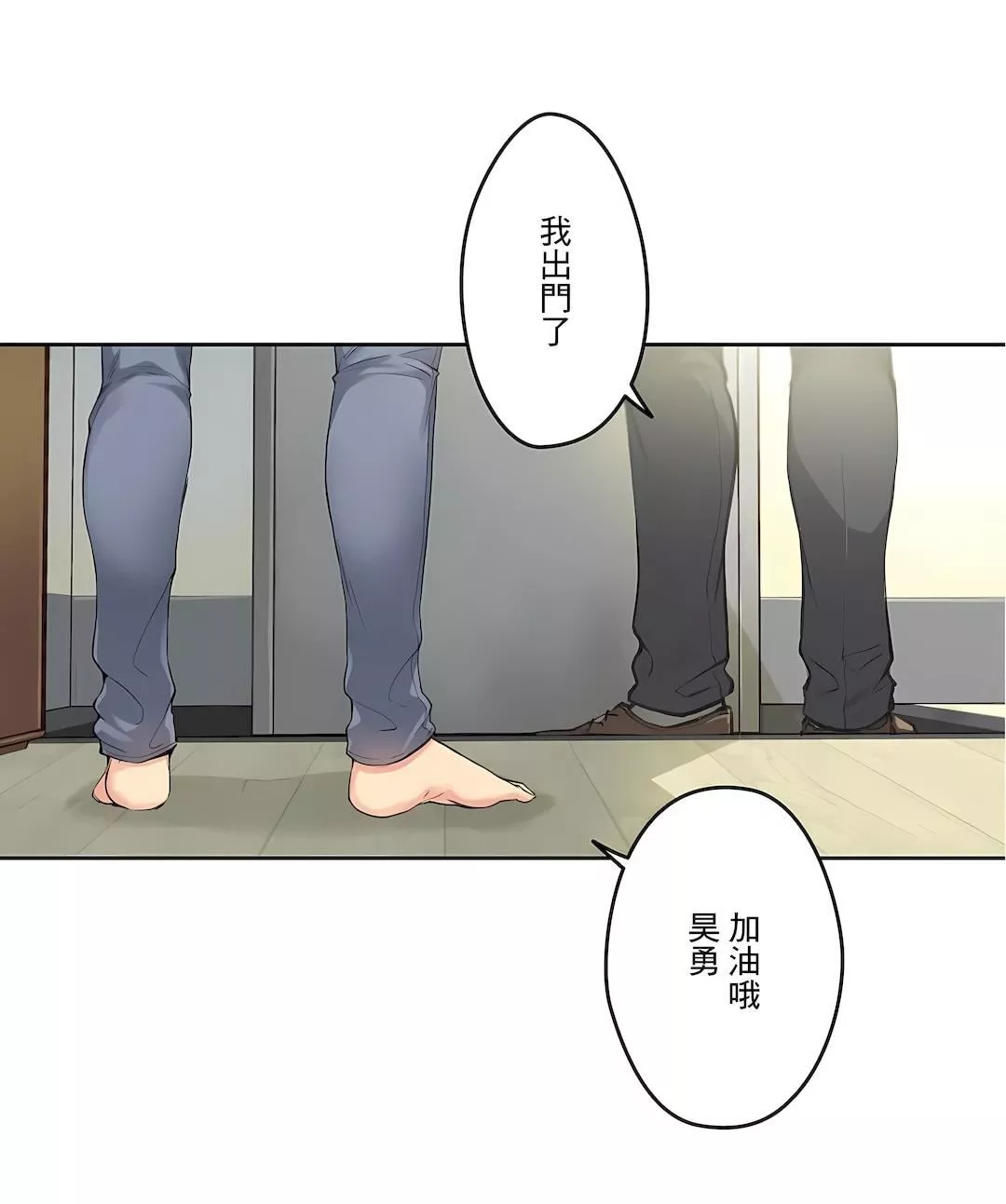 代理部-第67话 - 图片 2