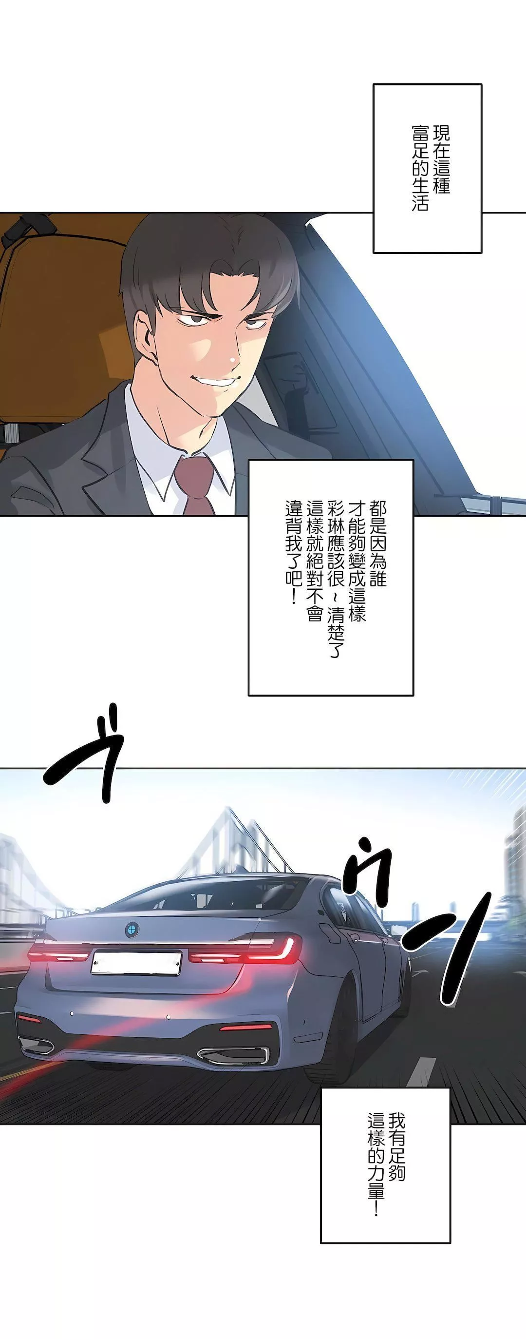 代理部第67話