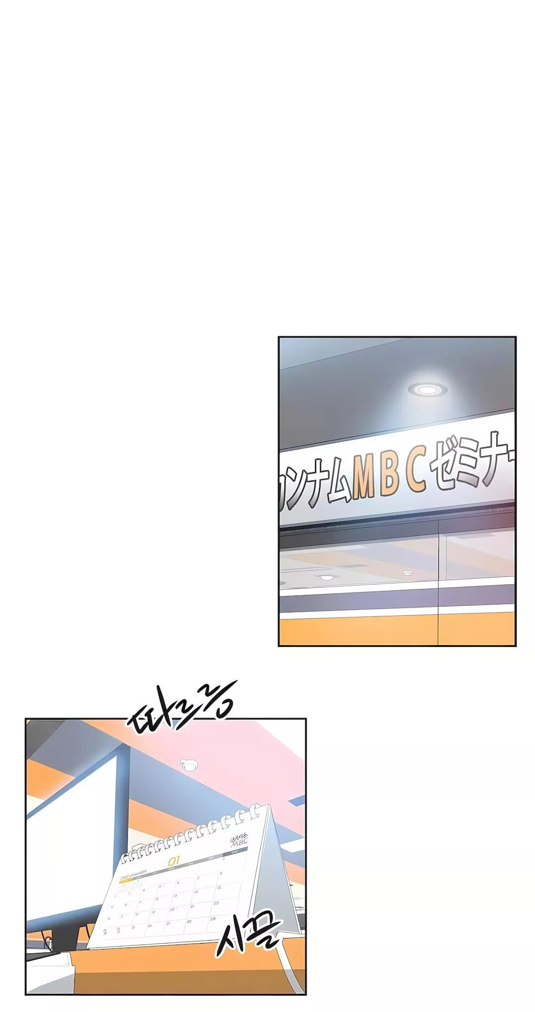 代理部第67話
