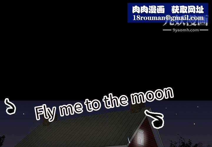 每天忍耐的男人第4话