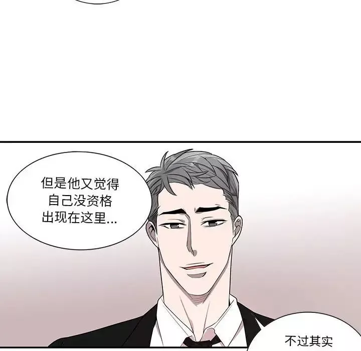 为何偏偏是你-第44话 - 图片 12
