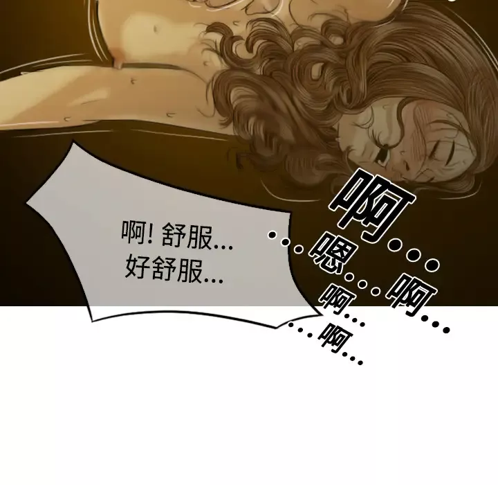 美人为馅-第11话 - 图片 17