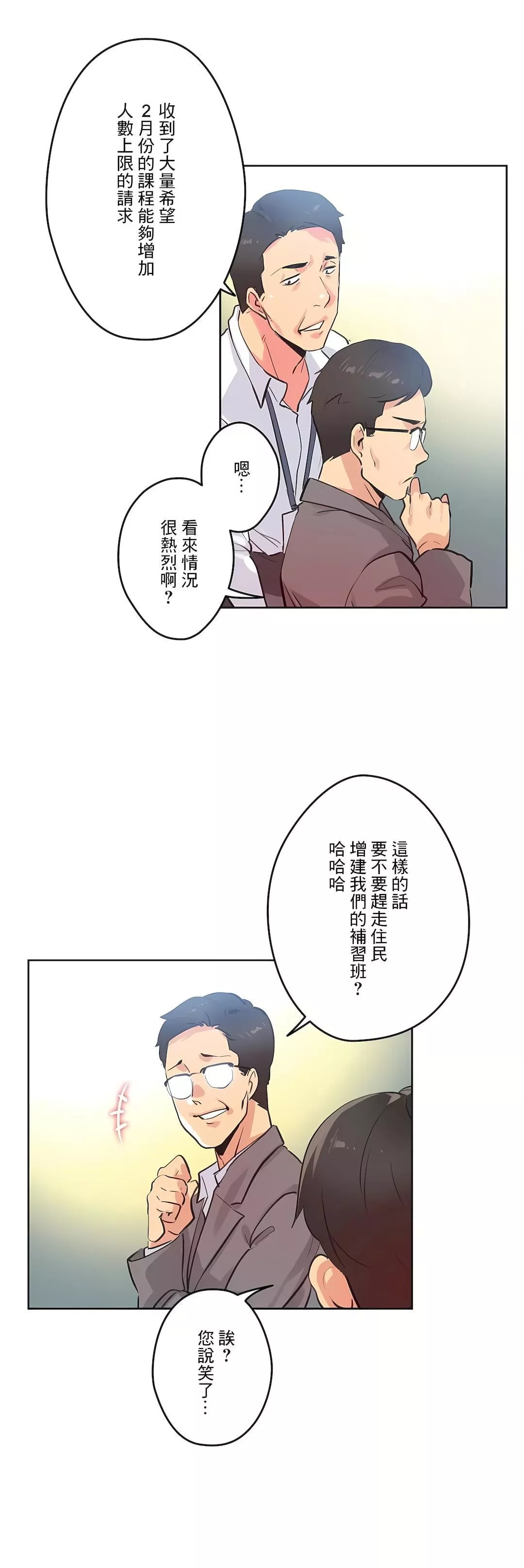 代理部第67話