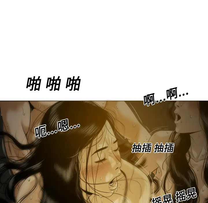 美人为馅第11话