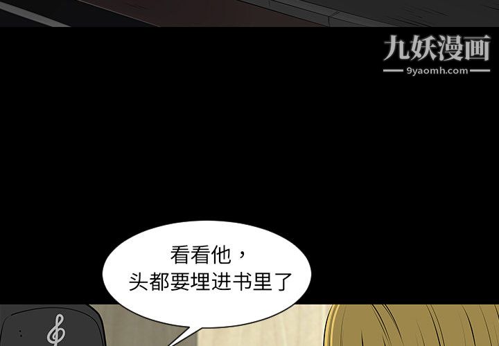 每天忍耐的男人第4话