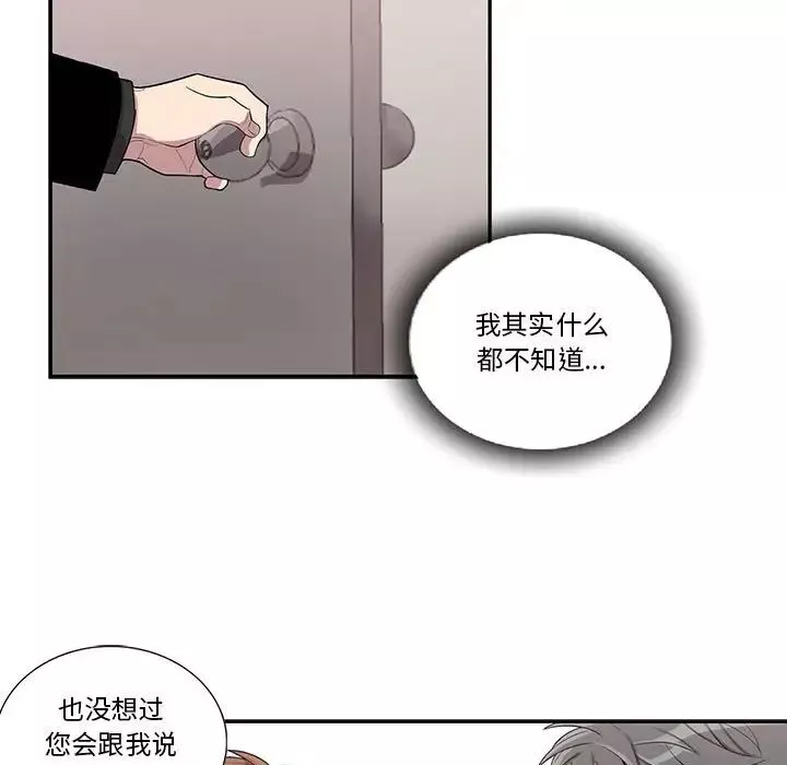 为何偏偏是你-第44话 - 图片 15
