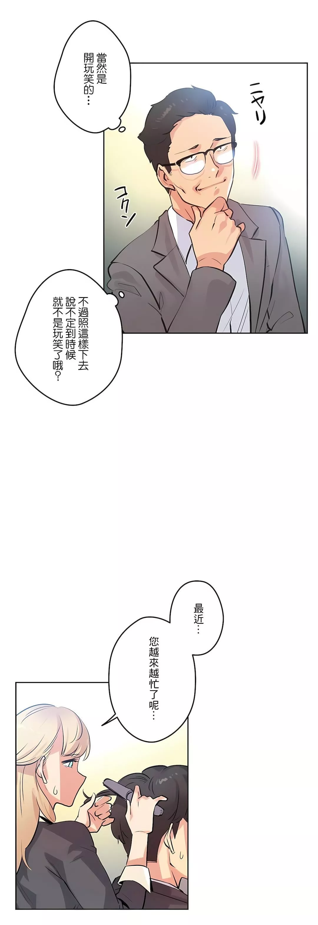 代理部-第67话 - 图片 9