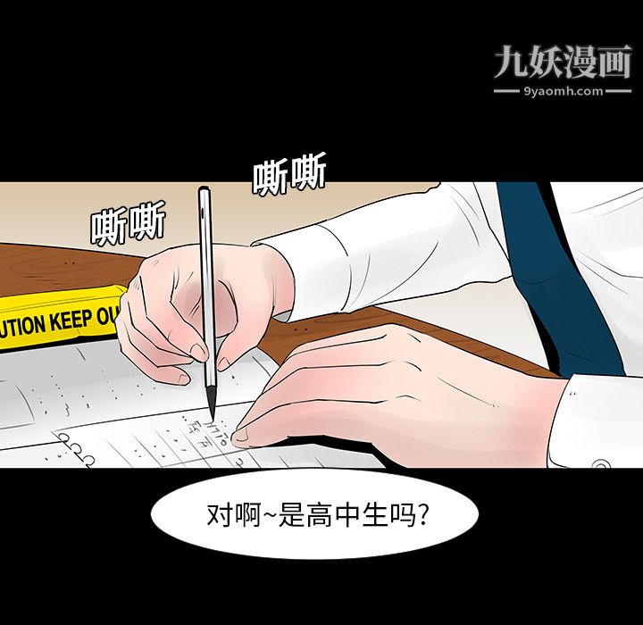 每天忍耐的男人第4话