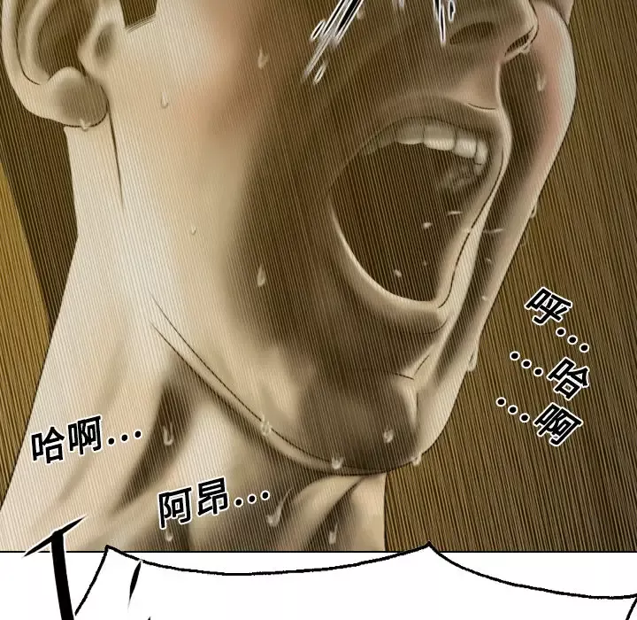 美人为馅第11话