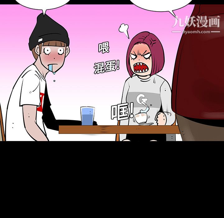 每天忍耐的男人第4话