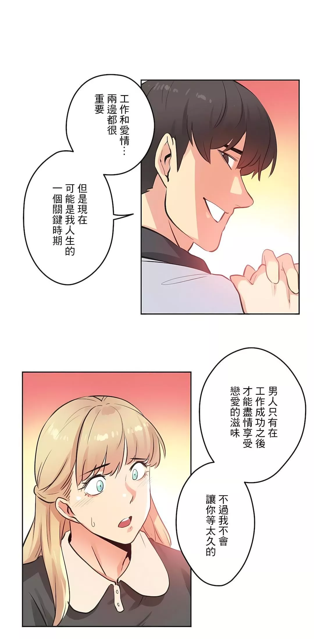 代理部-第67话 - 图片 11