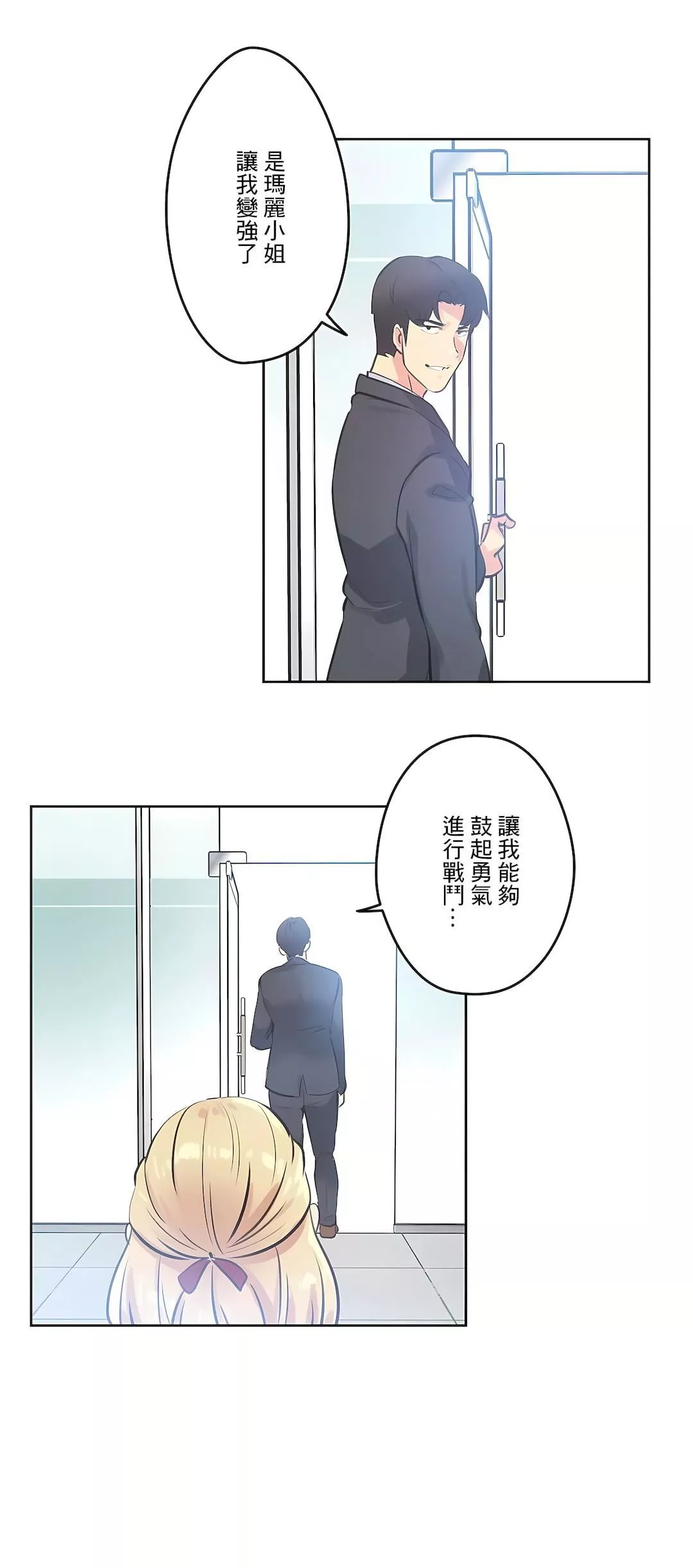 代理部-第67话 - 图片 14