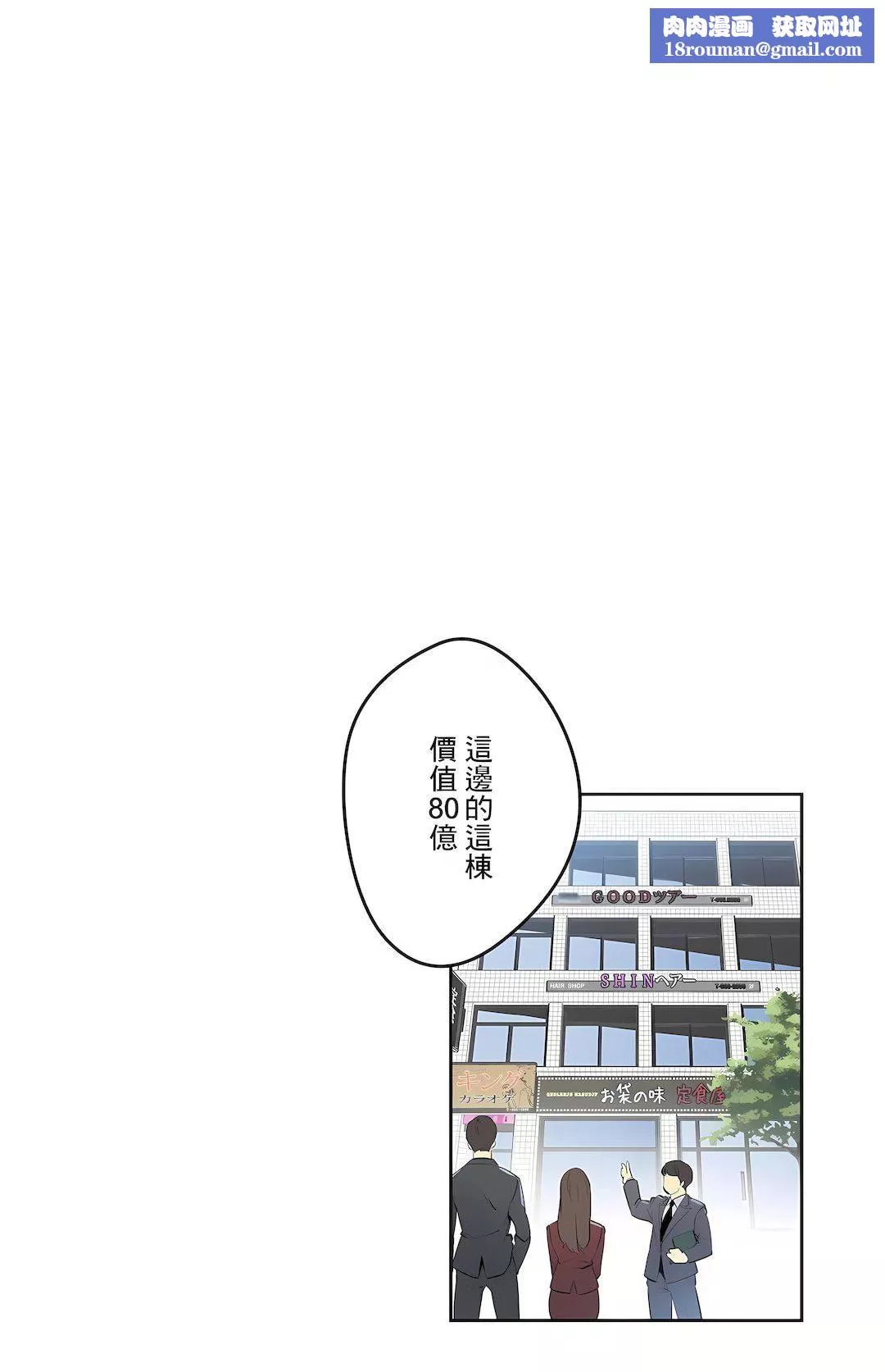 代理部第67話