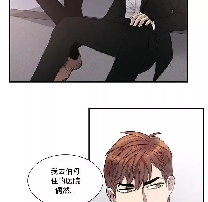 為何偏偏是你第44話