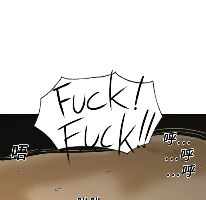 美人为馅第11话