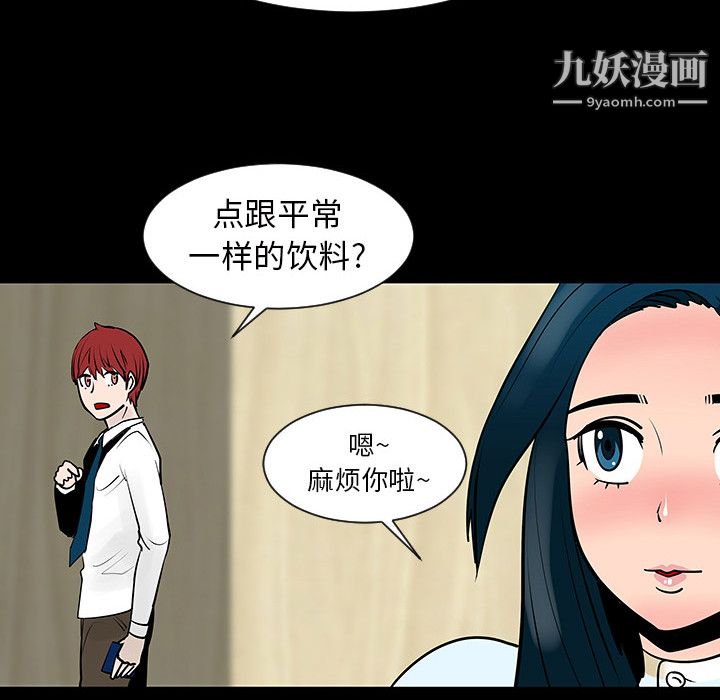 每天忍耐的男人第4话