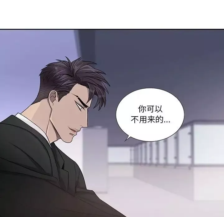 为何偏偏是你-第44话 - 图片 27