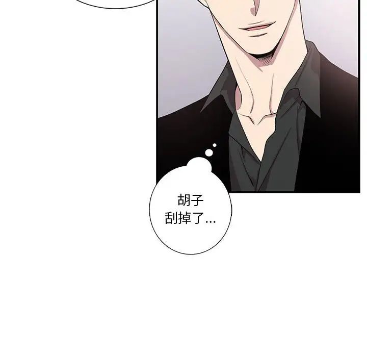 为何偏偏是你第44话