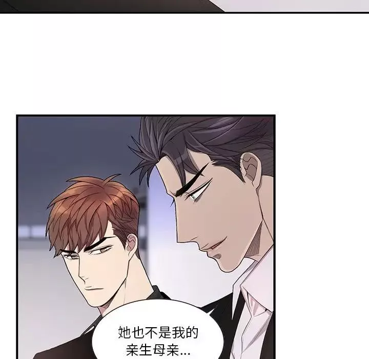為何偏偏是你第44話