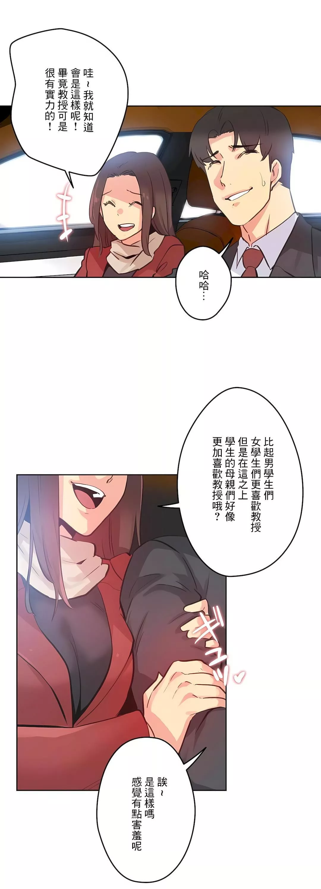 代理部第67話