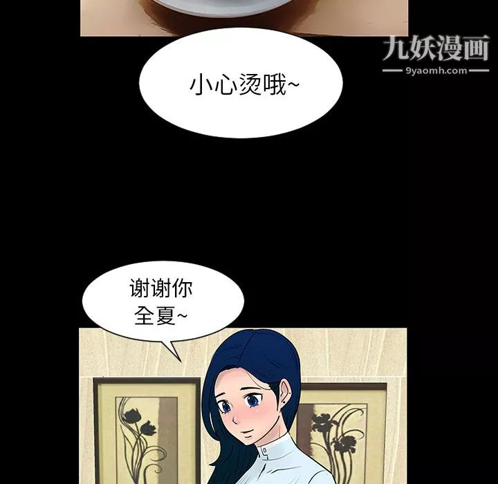 每天忍耐的男人第4話