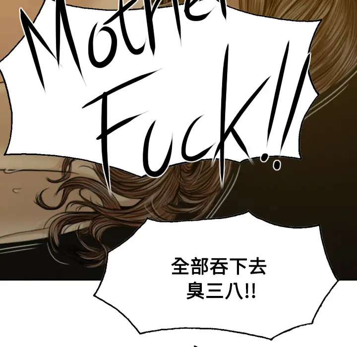 美人为馅第11话