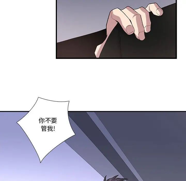 为何偏偏是你第44话