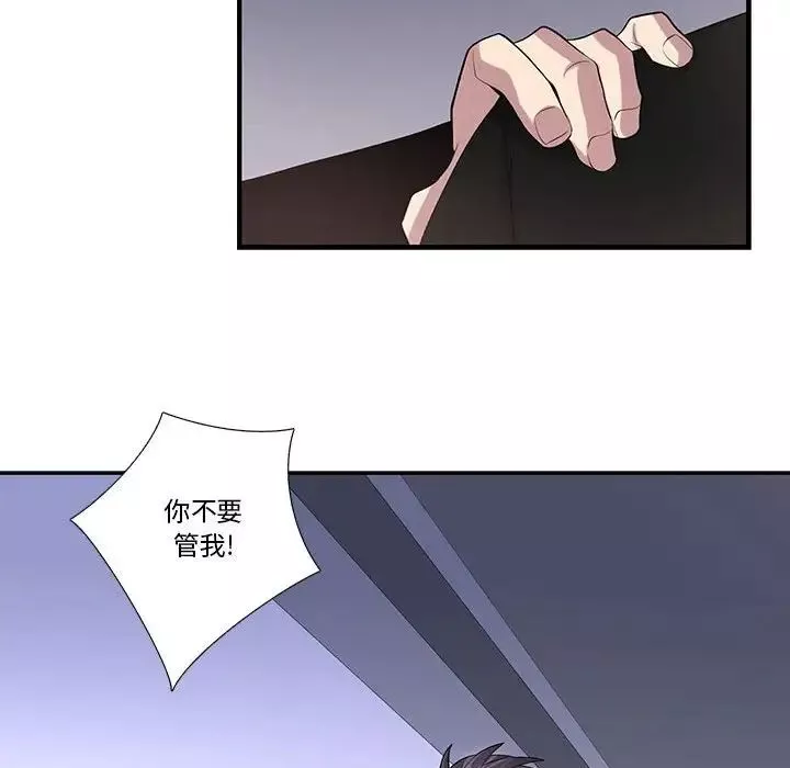 為何偏偏是你第44話
