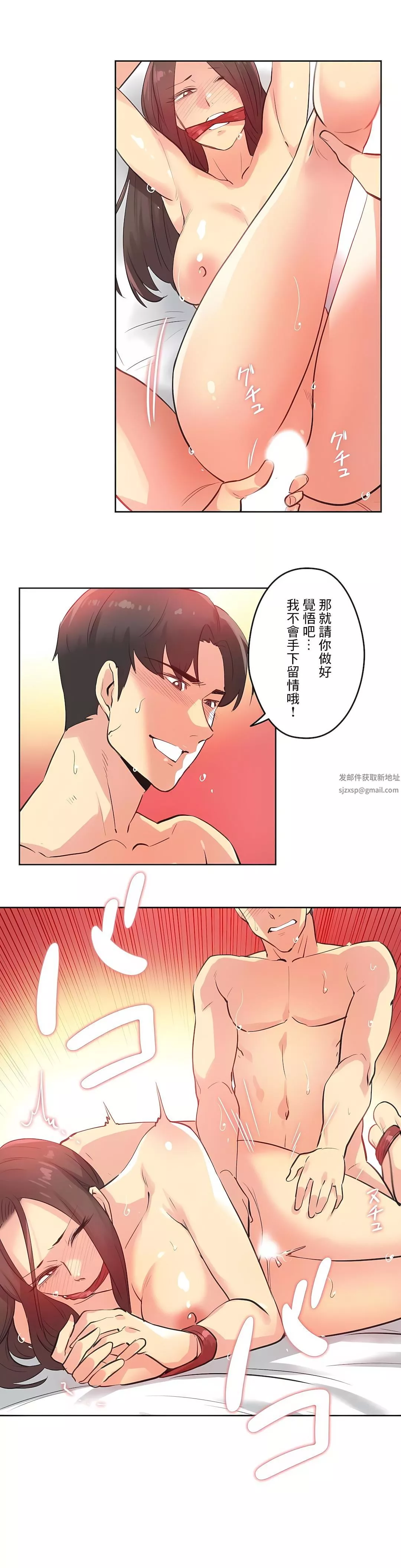 代理部-第67话 - 图片 23