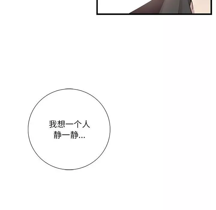 為何偏偏是你第44話