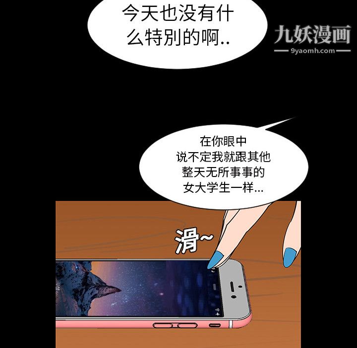 每天忍耐的男人第4话