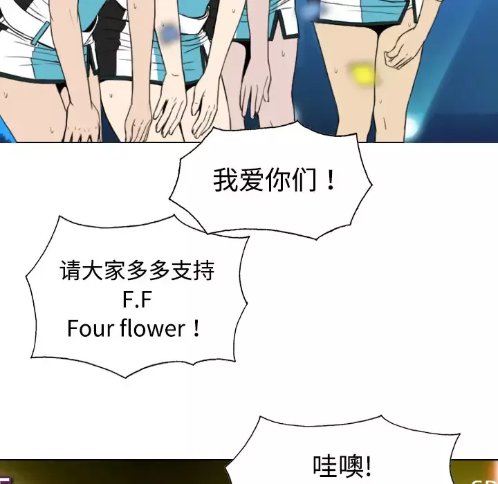 美人为馅第11话
