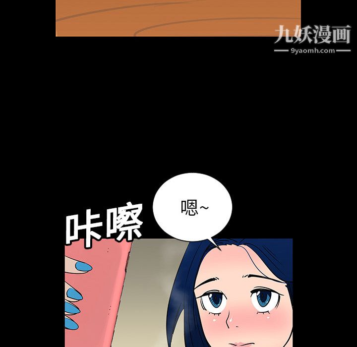 每天忍耐的男人第4话