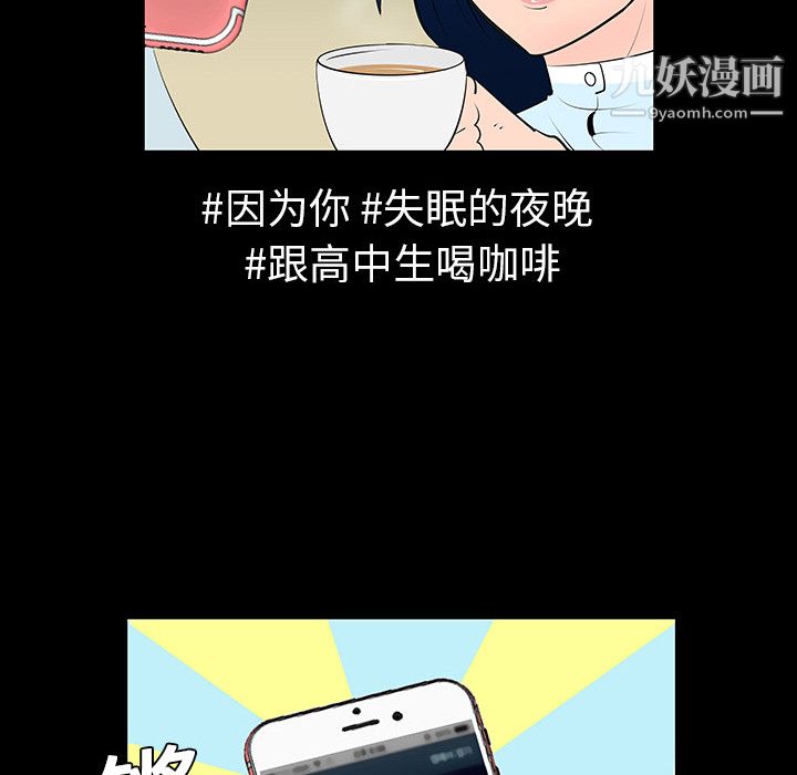 每天忍耐的男人第4話