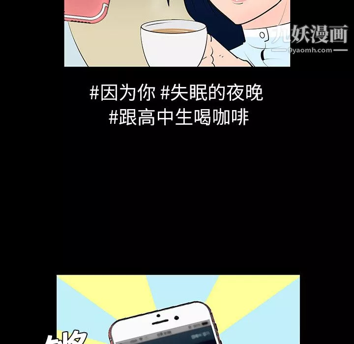 每天忍耐的男人-第4话 - 图片 29
